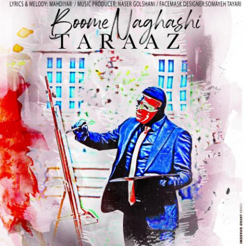 دانلود آهنگ تاراز بوم نقاشي 1 taraaz boome naghashi 2022 08 03 13 59