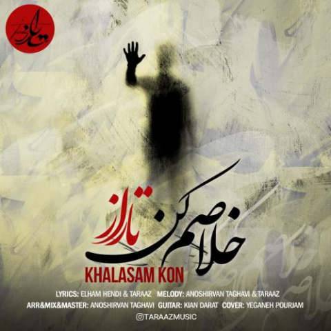 دانلود آهنگ تاراز خلاصم كن 1 taraaz khalasam kon 2022 08 03 13 59
