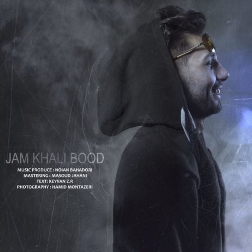 دانلود آهنگ یاسر بینام جام خالی بود 9 yaser binam jam khali bood 2022 08 29 13 39