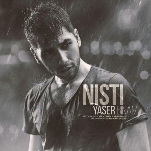 دانلود آهنگ یاسر بینام نیستی 1 yaser binam nisti 2022 08 29 13 47