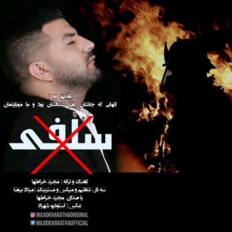 دانلود آهنگ مجید خراطها سلفی 1 2022 09 02 21 59