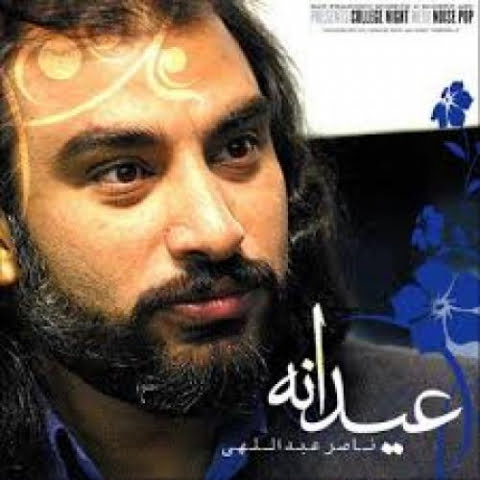 دانلود آهنگ ناصر عبدالهی مادر پیر 1 2022 09 05 21 12