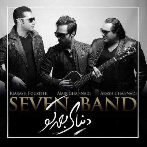 دانلود آهنگ سون باند مثل یه مرد 1 7band mesle ye mard 2022 09 02 22 12