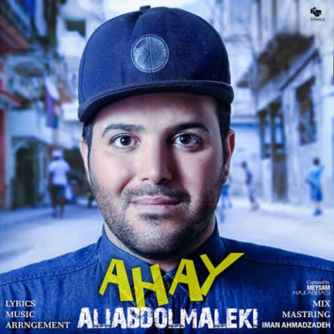 دانلود آهنگ علی عبدالمالکی اهای 12 ali abdolmaleki ahay 2022 09 02 11 40