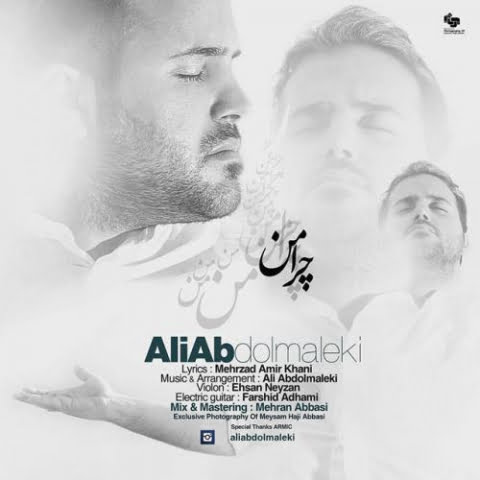 دانلود آهنگ علی عبدالمالکی چرامن 2 ali abdolmaleki chera man 2022 09 02 11 39