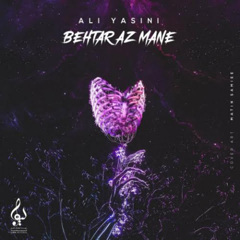 دانلود آهنگ علی یاسینی بهتر ار منه 1 ali yasini behtar az mane 2022 09 11 01 45