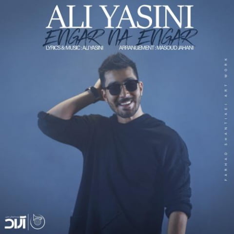 ali yasini engar na engar 2022 09 11 01 42