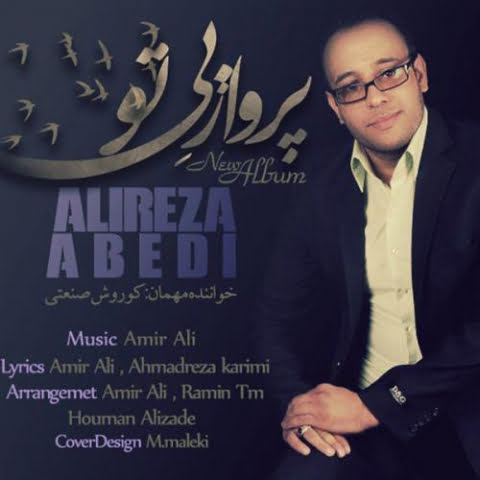 alireza abedi kourosh sanati tane 2022 09 11 13 43