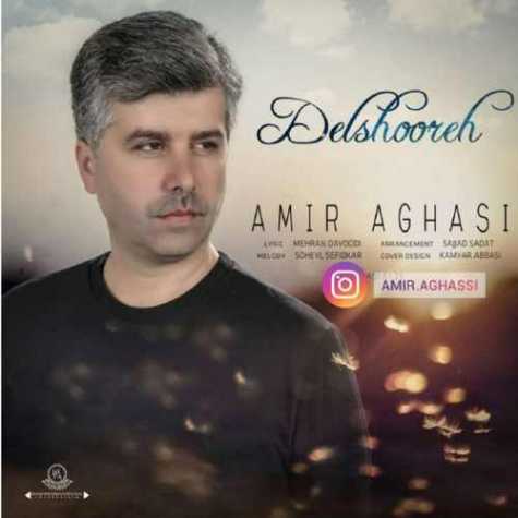 دانلود آهنگ امیر آقاسی دلشوره 1 amir aghassi delshooreh 2022 09 03 15 25