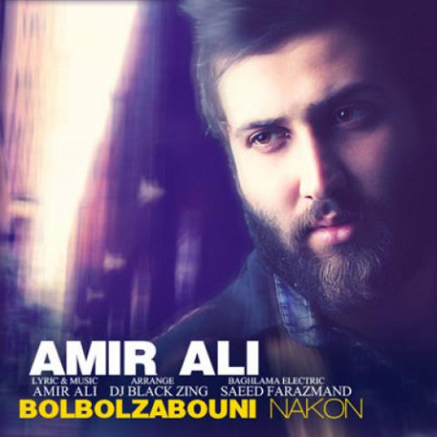 دانلود آهنگ امیر علی بلبل زبونی نکن 1 amir ali bolbol zabouni nakon 2022 09 17 20 35
