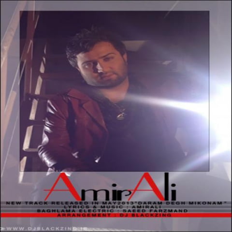 دانلود آهنگ امیر علی دارم دق می کنم 1 amir ali daram degh mikonam 2022 09 17 22 10