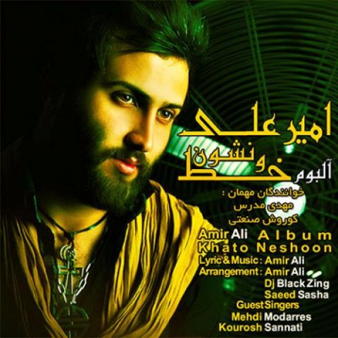 amir ali harimet sarejashe 2022 09 17 20 06