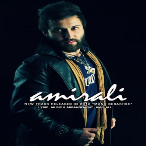 دانلود آهنگ امیر علی منو ببخش 1 amir ali mano bebakhsh 2022 09 17 19 25