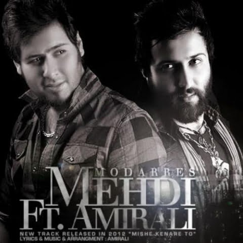 دانلود آهنگ مهدی مدرس میشه کنار تو 1 amir ali mehdi modarres mishe kenare to 2022 09 10 20 04