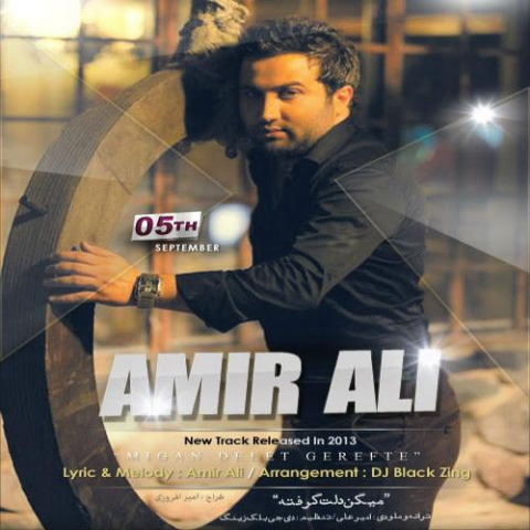 دانلود آهنگ امیر علی میگن دلت گرفته 1 amir ali migan delet gerefte 2022 09 17 22 20