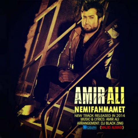 دانلود آهنگ امیر علی نمیفهممت 1 amir ali nemifahmamet 2022 09 17 22 50
