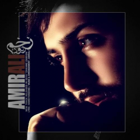 دانلود آهنگ امیر علی زخم زمونه 1 amir ali zakhm e zaboun 2022 09 17 20 25