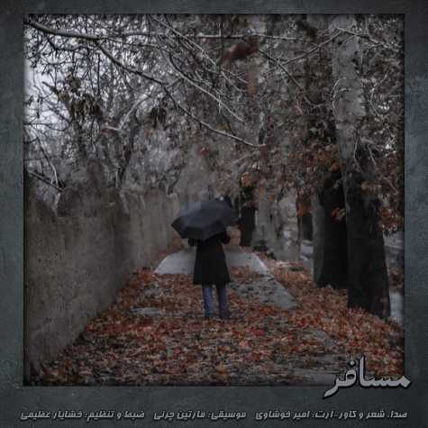 دانلود دکلمه امیر خوشاوی مسافر 1 amir khoshavi mosafer 2022 09 22 19 10