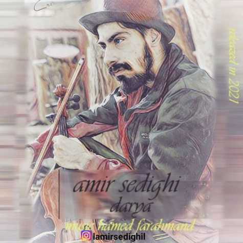 دانلود آهنگ امیر صدیقی دریا ( عزیزم ) 1 amir sedeghi darya azizam 2022 09 03 18 59