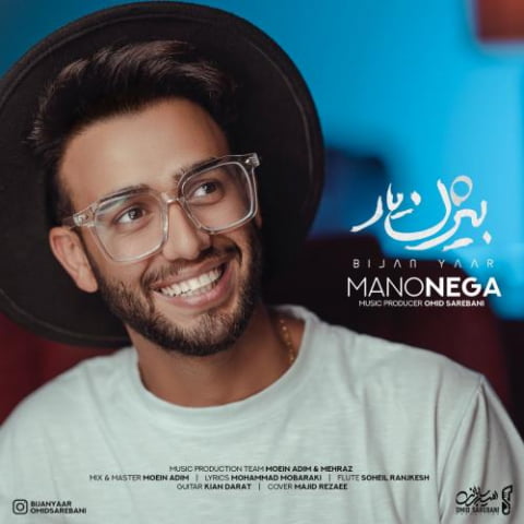 دانلود آهنگ بیژن یار منو نگا 1 bijan yaar mano nega 2022 09 02 22 07