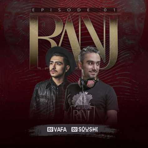 پادکست دیجی سوشی و دیجی وفا رنج ۱ 1 dj vafa ft dj soushi ranj 1 2022 09 22 20 10