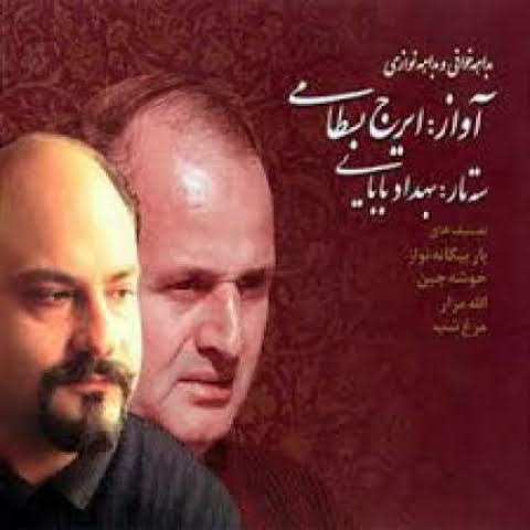 iraj bastami pish daramad bedahe 2022 09 22 15 49