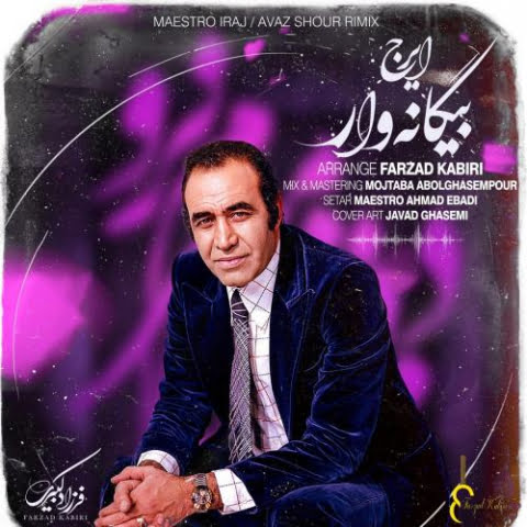 iraj biganeh var remix 2022 09 02 11 24