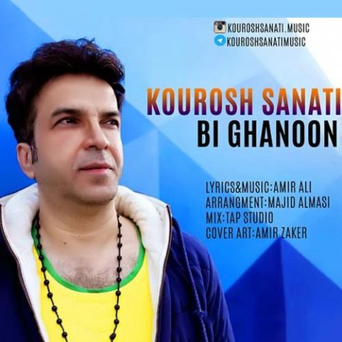 kourosh sanati ghanoon nadare delam 2022 09 11 13 47