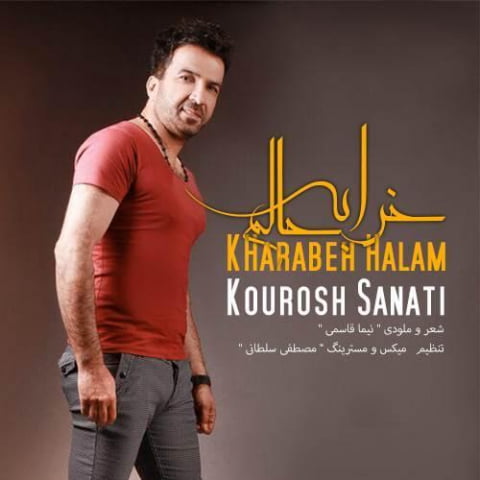 kourosh sanati kharabeh halam 2022 09 11 13 46