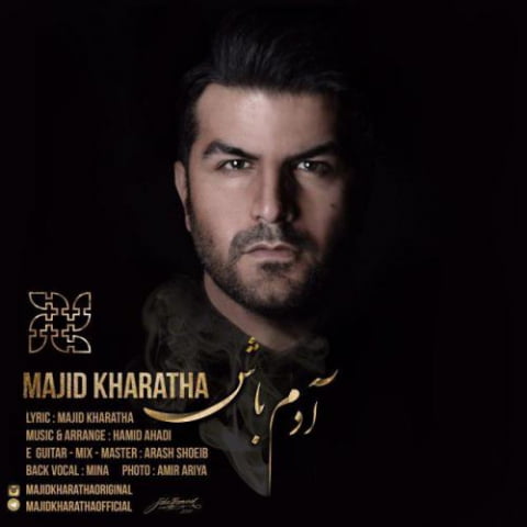 دانلود آهنگ مجید خراطها آدم باش 1 majid kharatha adam bash 2022 09 02 22 00