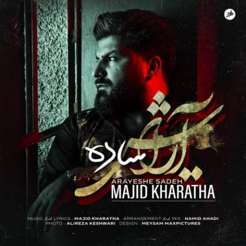 دانلود آهنگ مجید خراطها آرایش ساده 1 majid kharatha arayeshe sadeh 2022 09 02 22 01