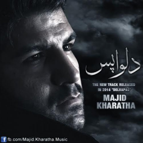 دانلود آهنگ مجید خراطها دلواپسی 1 majid kharatha delvapasi 2022 09 02 21 56