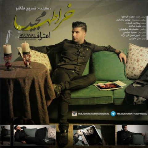 دانلود آهنگ مجید خراطها اعتراف 1 majid kharatha eteraf 2022 09 02 21 58