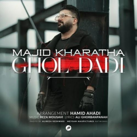 majid kharatha ghol dadi 2022 09 01 19 05