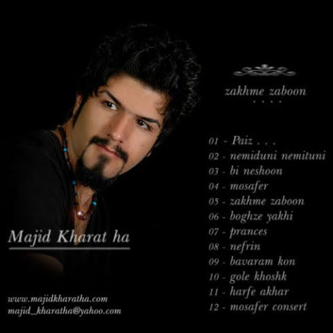 دانلود آهنگ مجید خراطها گل خشک 1 majid kharatha gole khoshk 2022 09 01 19 14