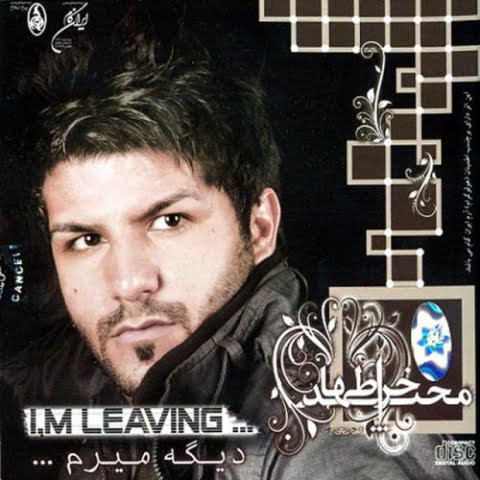 دانلود آهنگ مجید خراطها منو ببخش 1 majid kharatha man o bebakhsh 2022 09 02 21 54