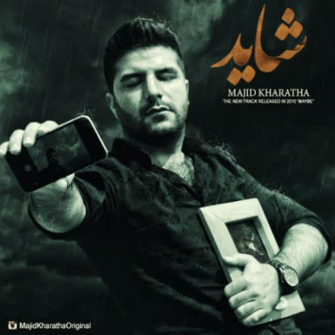 دانلود آهنگ مجید خراطها شاید 1 majid kharatha shayad 2022 09 02 21 56