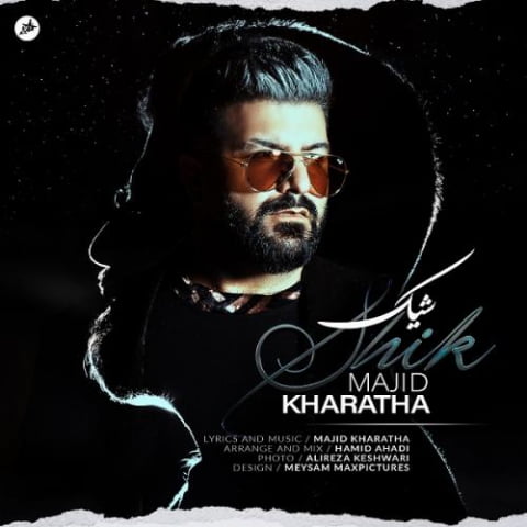 دانلود آهنگ مجید خراطها شیک 1 majid kharatha shik 2022 09 02 22 01