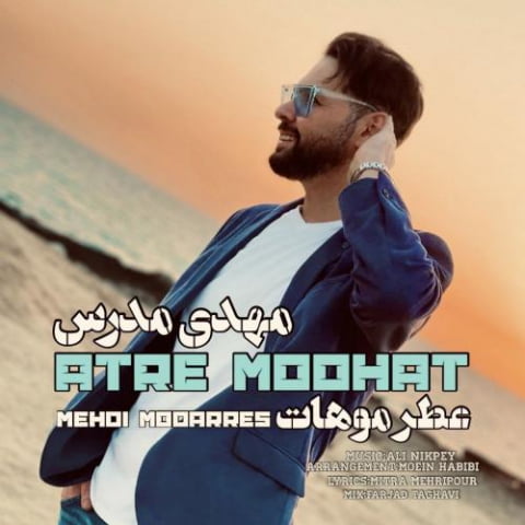 دانلود آهنگ مهدی مدرس عطر موهات 8 mehdi modarres atre mohat 2022 09 07 14 42