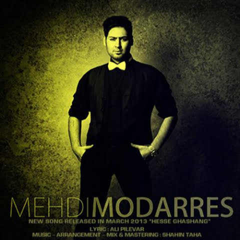 دانلود آهنگ مهدی مدرس چشم راه 1 mehdi modarres hese ghashang 2022 09 10 20 07