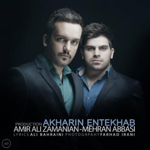 mehran abbasi amir ali zamanian akharin entekhab 2022 09 17 22 46