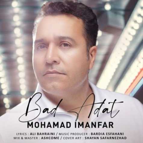 دانلود آهنگ محمد ایمانفر بد عادت 1 mohamad imanfar bad adat 2022 09 11 17 15