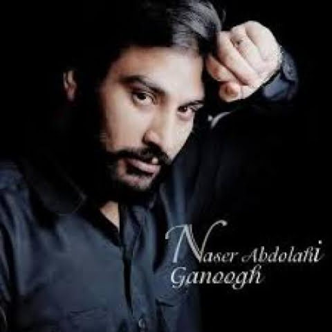 دانلود آهنگ ناصر عبدالهی گنوغ 1 naser abdolahi ganoogh 2022 09 05 18 30
