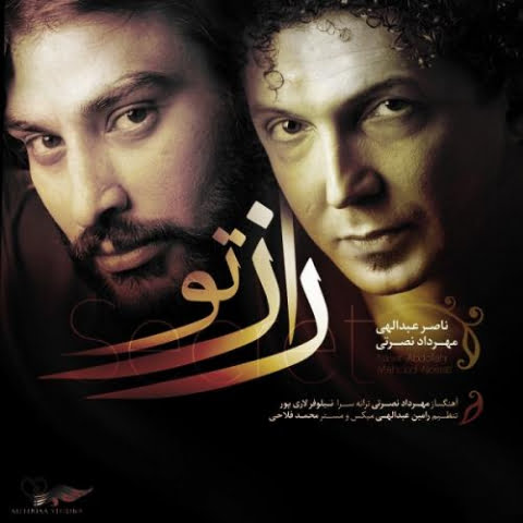 دانلود آهنگ ناصر عبدالهی و مهرداد نصرتی راز تو 1 naser abdolahi raaze to 2022 09 05 21 20