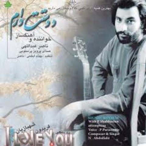 naser abdolahi ziyaafat 2022 09 05 15 01