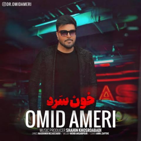 omid ameri khoonsard 2022 09 01 19 03