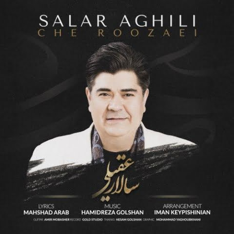دانلود آهنگ سالار عقیلی چه روزایی 9 salar aghili che roozaei 2022 09 09 23 05