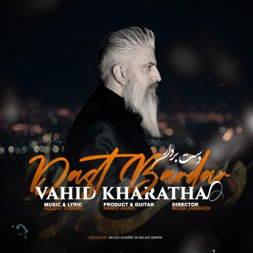 دانلود آهنگ وحید خراطها دست بردار 1 vahid kharatha dast bardar 2022 09 09 03 20