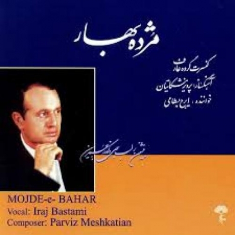 دانلود آهنگ ایرج بسطامی نی و آواز 1 2022 10 06 10 05