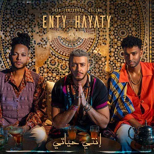 دانلود آهنگ سعد لمجرد إنتی حیاتی 2 Saad Lamjarred Enty Hayaty ft. Calema